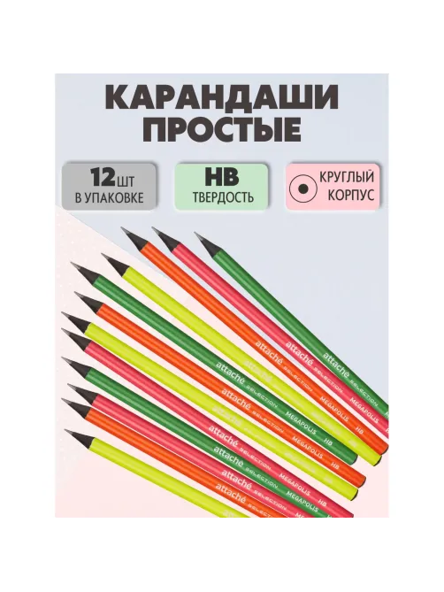 Карандаш чернографитный Megapolis заточ. HB, б/ласт