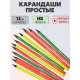 Карандаш чернографитный Megapolis заточ. HB, б/ласт