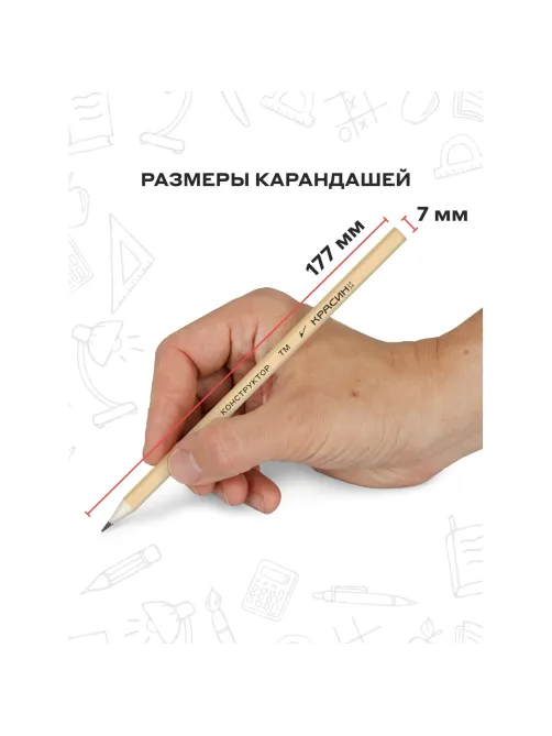 Карандаш чернографитный Красин Конструктор HB(ТМ) дерево/лак шестигр.С-317