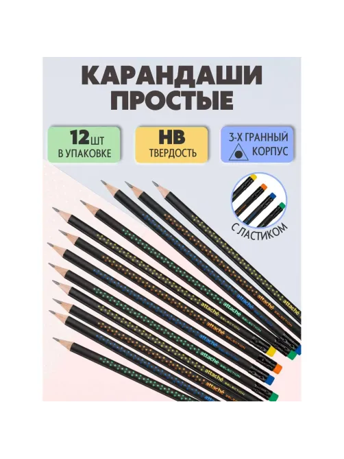 Карандаш чернографитный Magie Noire HB заточ.,с ласт