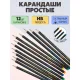 Карандаш чернографитный Magie Noire HB заточ.,с ласт