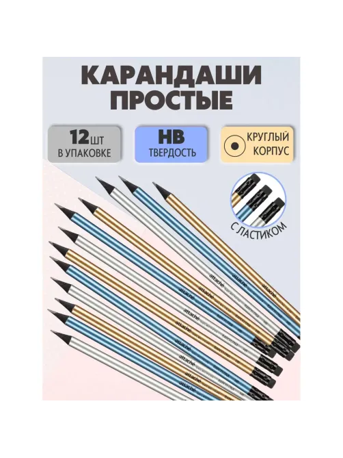 Карандаш чернографитный Barсelona, HB,с ласт