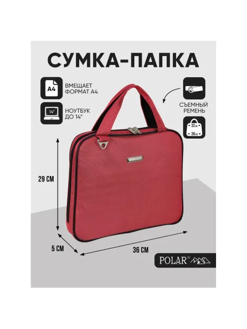 Сумка-папка деловая, бордовая, арт. П7118-01    