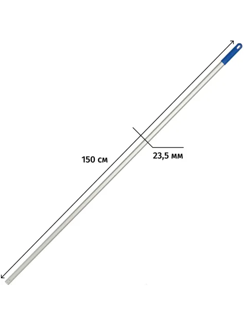 Рукоятка алюминиевая (анодированная), цвет синий 150см NV-157B