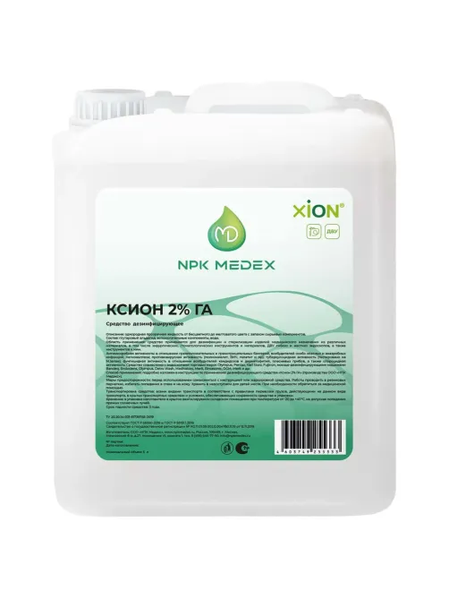 Дезсредство XION 2% GA 5 л