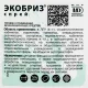 Дезинфицирующий спрей Экобриз-Спрей 750 мл