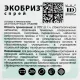 Дезинфицирующий спрей Экобриз-Спрей 1,0 л