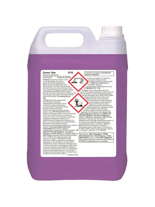 Профхим дезинфек д/поверхн и оборуд, ЧАС Diversey/Suma Bac D10, 5л