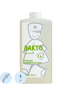 Дезинфицирующее средство Лакто 1,0 л (концентрат)