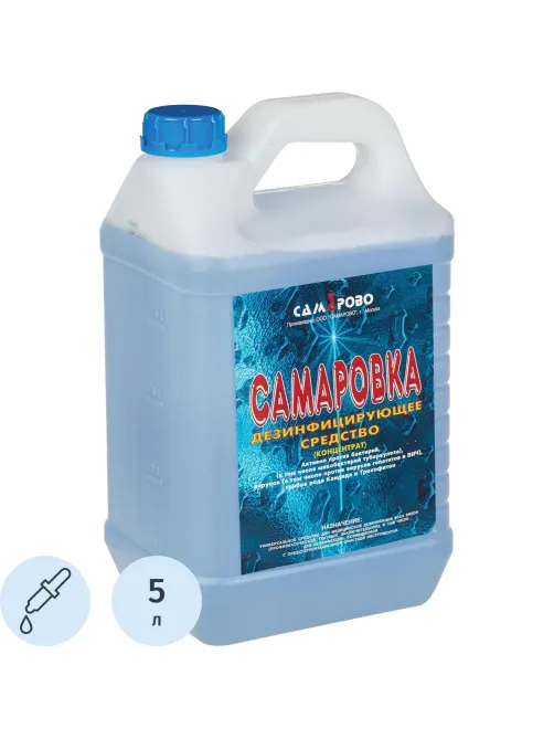 Дезинфицирующее средство Самаровка 5,0 л (концентрат)