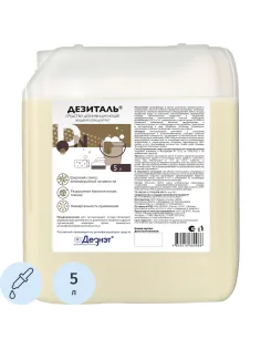 Дезинфицирующее средство Дезиталь 5,0 л