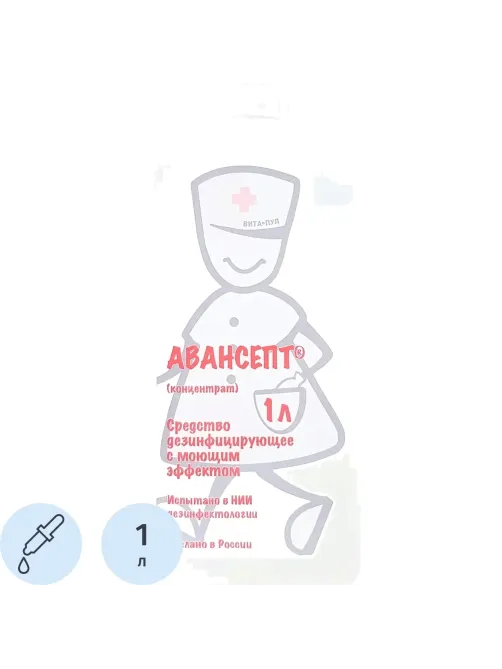 Дезинфицирующее средство Авансепт 1,0 л_(концентрат)