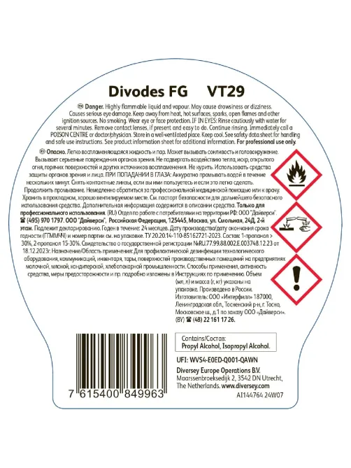 Профхим дезинфек д/оборуд и поверхностей Diversey/DIVODES FG, 0,5л