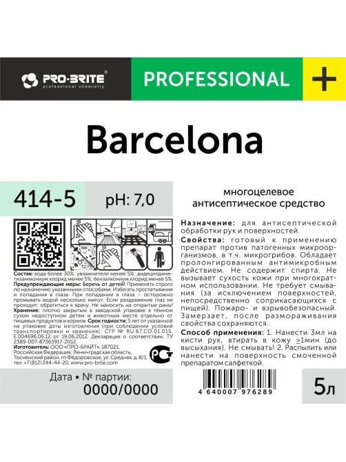 Профхим дезинфек поверх/оборуд  Pro-Brite/BARCELONA, 5л