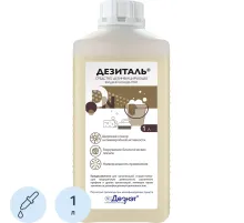 Дезинфицирующее средство Дезиталь 1,0 л