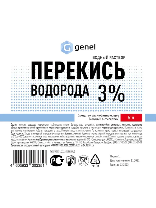 Дезинфицирующее средство Перекись водорода 3% 5,0 л, Самарамедпром