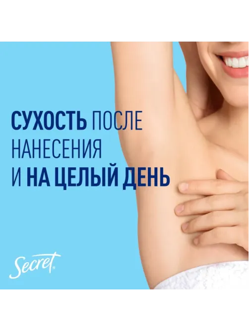 Дезодорант-антиперспирант Secret Деликат Твердый  для женщин 40 г