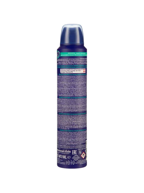 Дезодорант-антиперспирант DEONICA FOR MEN Невидимый, 200мл (спрей) (6)
