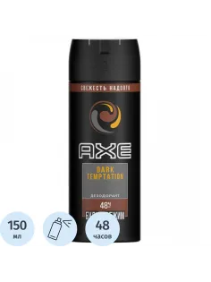 Дезодорант-антиперспирант AXE ДЕО-АЭР ДАРК ТЕМПТЕЙШН 150мл