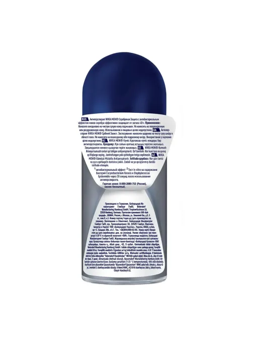 Дезодорант-антиперспирант NIVEA Серебряная защита ролл муж 50 г
