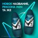 Дезодорант-антиперспирант РЕКСОНА MEN ролик невидимый на черн и бел,50 МЛ