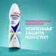 Дезодорант-антиперспирант РЕКСОНА Термозащита аэрозоль 150мл
