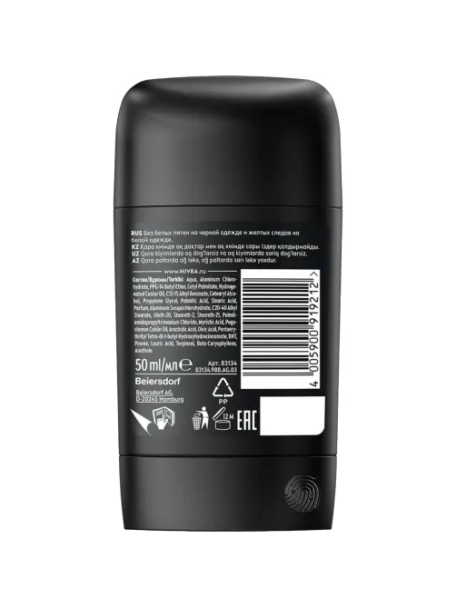Дезодорант-антиперспирант Nivea Черное и Белое Original 50мл