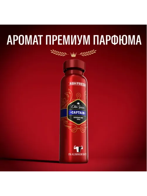 Дезодорант OLD SPICE Captain мужской аэрозольный 150мл