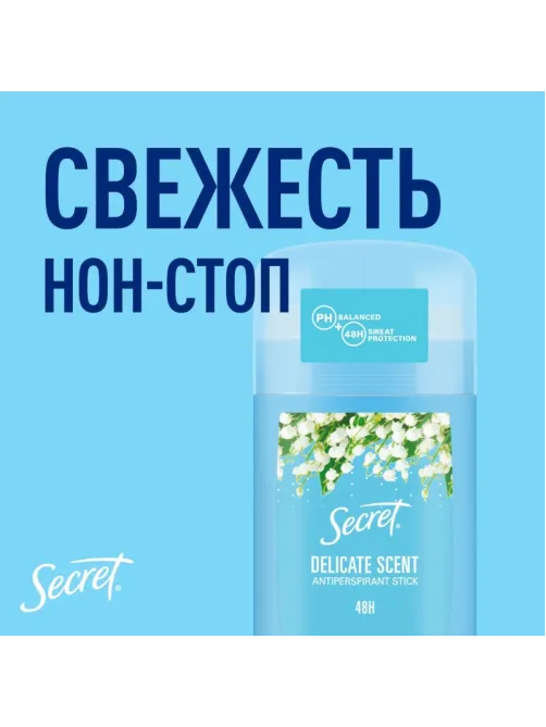Дезодорант-антиперспирант Secret Деликат Твердый  для женщин 40 г