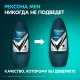 Дезодорант-антиперспирант РЕКСОНА MEN ролик невидимый на черн и бел,50 МЛ