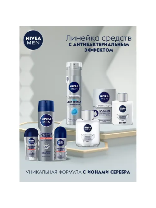 Дезодорант-антиперспирант NIVEA Серебряная защита ролл муж 50 г
