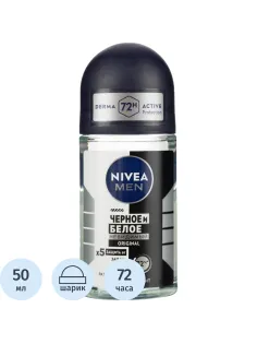 Дезодорант-антиперспирант шарик Nivea Черное и Бел Невидимый Original 50мл