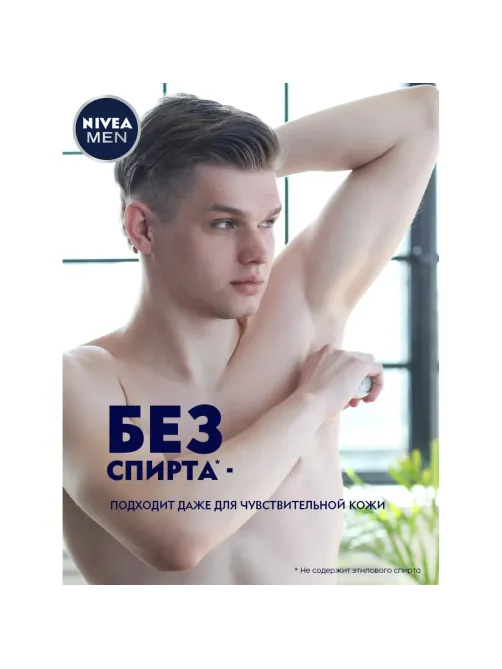 Дезодорант-антиперспирант NIVEA Серебряная защита ролл муж 50 г