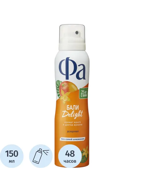 Дезодорант-антиперспирант ФА Ритмы Острова Бали Delight Аэрозоль 150 мл