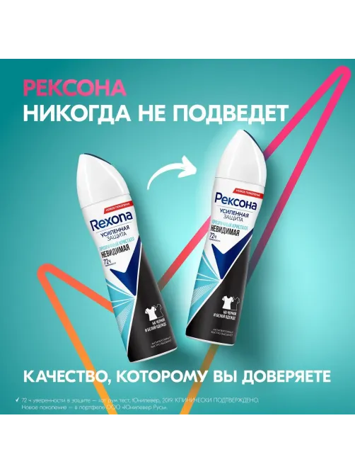 Дезодорант-антиперспирант РЕКСОНА Прозрачный кристалл аэрозоль 150 мл