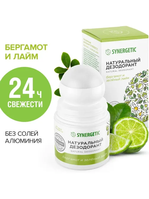 Дезодорант SYNERGETIC бергамот - зеленый лайм 50 мл
