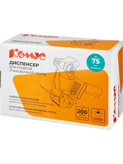 Диспенсер Комус для клейкой упаковочной ленты шириной 50-75 мм (KT03L)