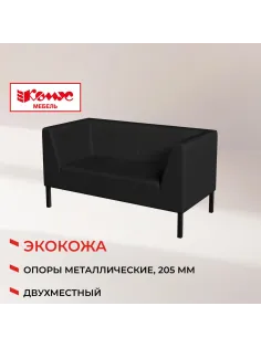 Диван MV_Комус Мебель_Bonus 2-мест. (Rt2) к/з Or.16/Ec.3001 черн