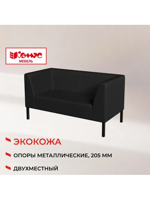 Диван MV_Комус Мебель_Bonus 2-мест. (Rt2) к/з Or.16/Ec.3001 черн