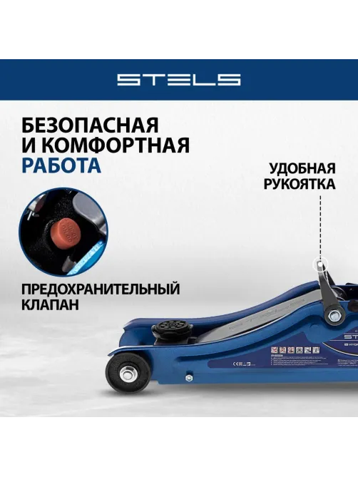 Домкрат гидрав подкат 2т Low Profile, 80-380 мм, в пласт. кейсе Stels 51130