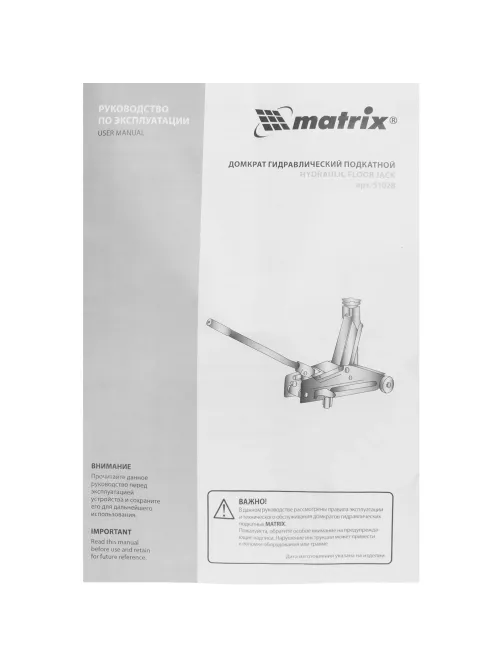 Домкрат гидрав подкатной, 2т, 135-385 мм, в пласт. Кейсе Matrix 51028
