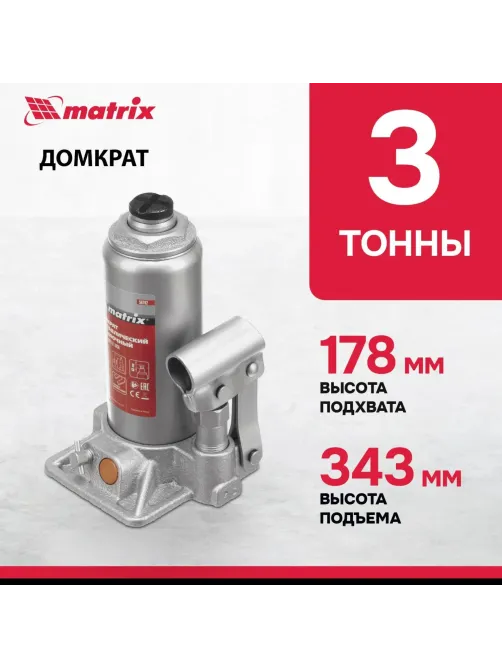 Домкрат гидравлический бутылочный, 3т, 178-343 мм Matrix 50762