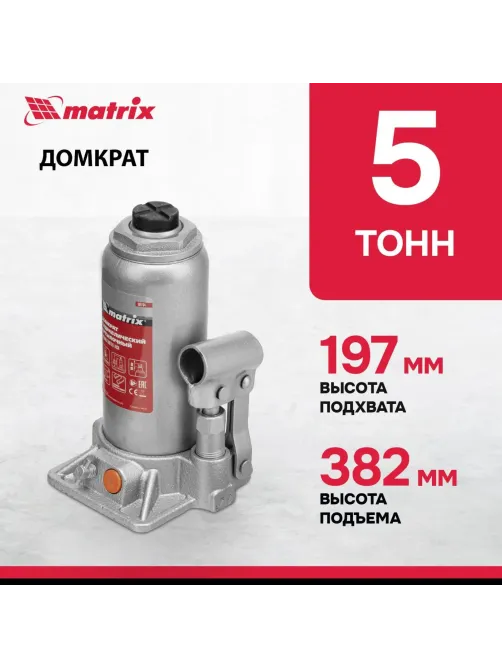 Домкрат гидравлический бутылочный 5т, 197-382 мм Matrix 50764