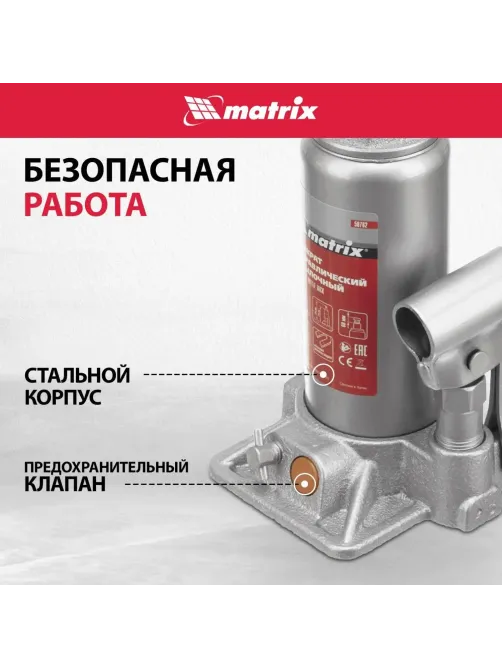 Домкрат гидравлический бутылочный, 3т, 178-343 мм Matrix 50762