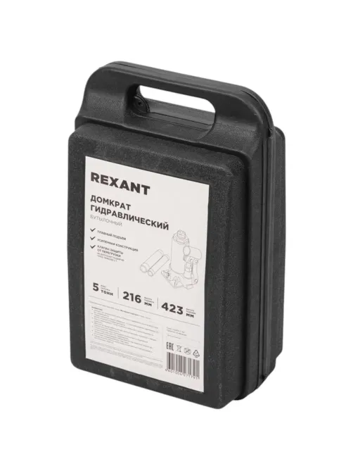 Домкрат гидравлический бутылочный 5т в пластиковом кейсе REXANT