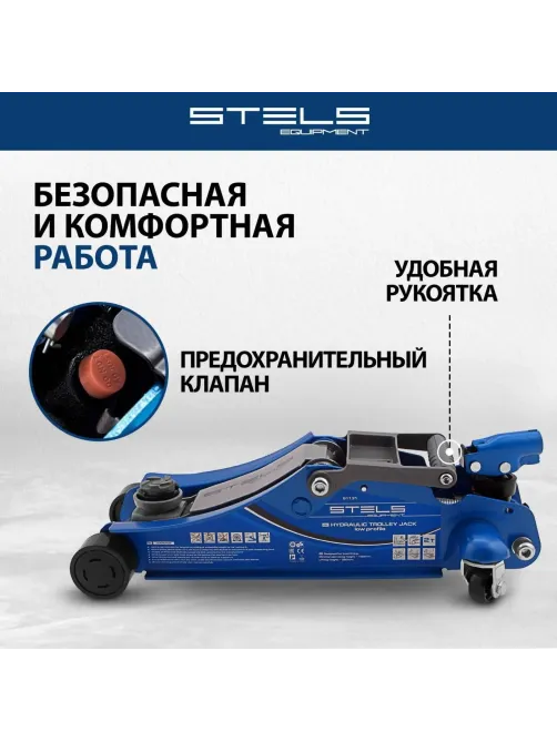 Домкрат гидрав подкат, пов рукоят 2т LOW PROFILE, 100-350мм Stels 51131