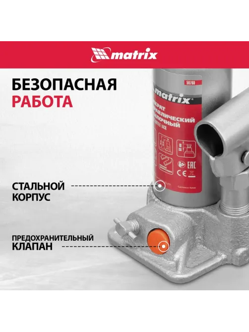 Домкрат гидравлический бутылочный, 2т, 158-308 мм Matrix 50760