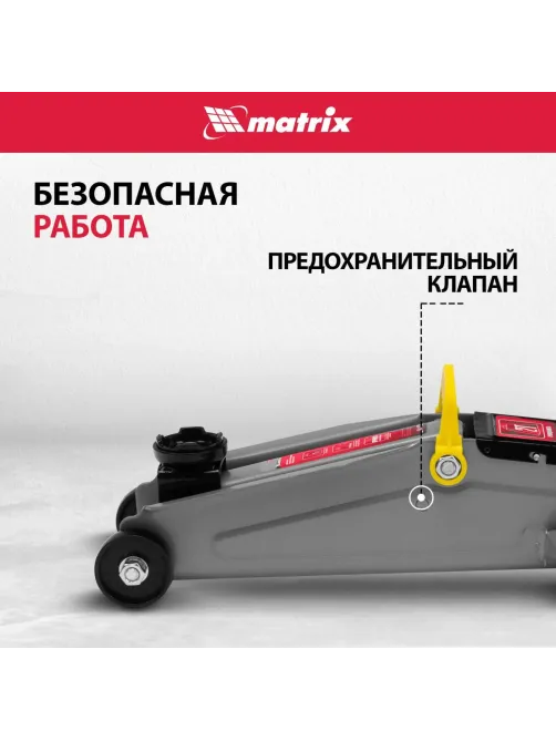 Домкрат гидрав подкатной, 2т, 135-385 мм, в пласт. Кейсе Matrix 51028