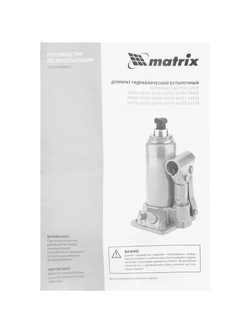 Домкрат гидравлический бутылочный, 3т, 178-343 мм Matrix 50762