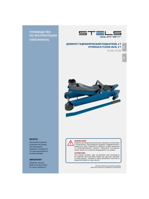 Домкрат гидрав подкат 2т Low Profile, 80-380 мм, в пласт. кейсе Stels 51130